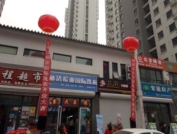 在鄉(xiāng)鎮(zhèn)開干洗店多少本錢 可以控制在幾萬左右