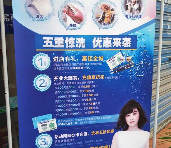 網(wǎng)上加盟干洗店可靠嗎 資金回籠非?？? /></a>
                            <dt><strong><a href=