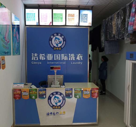 加盟品牌干洗店需要什么手續(xù) 五步輕松開店