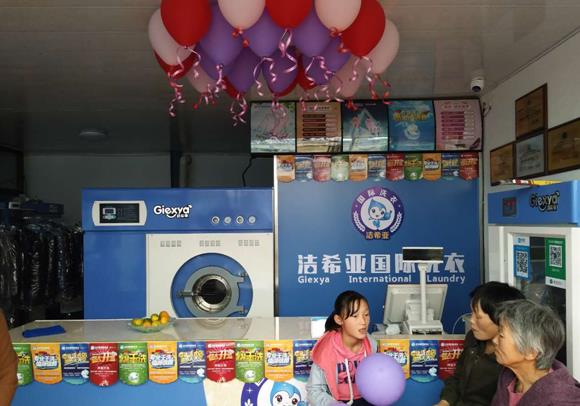 在沈陽開干洗店加盟什么品牌好 選擇潔希亞不錯