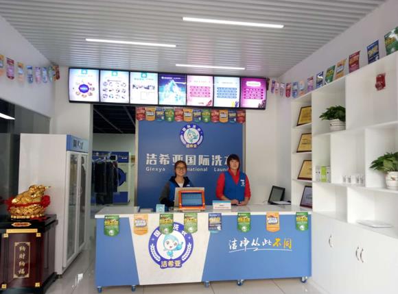 在常州投資開家洗衣店洗衣店怎么樣