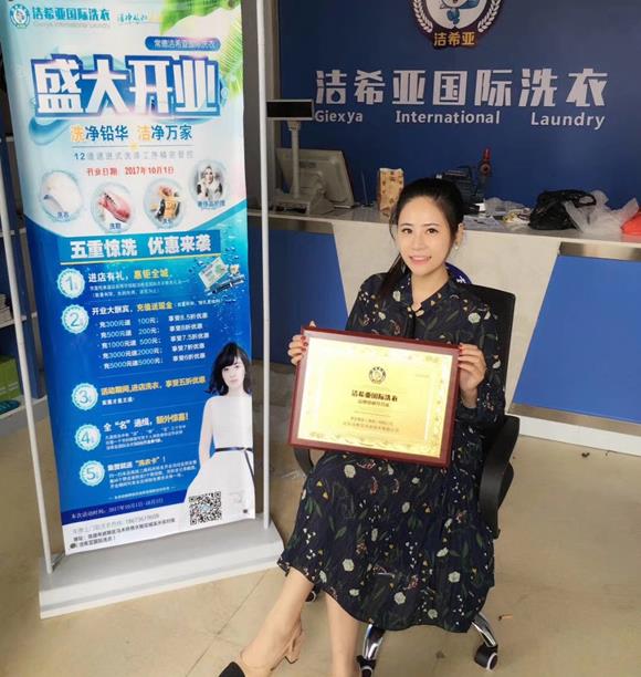 加盟干洗店有哪些 潔希亞具有巨大的市場(chǎng)潛力