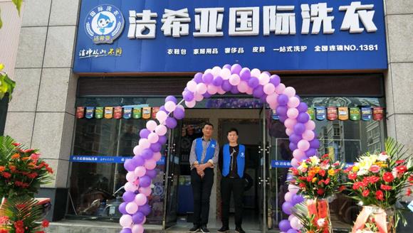 有哪些品牌干洗店加盟 潔希亞有良好市場(chǎng)基礎(chǔ)