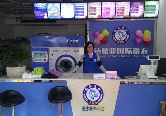 開(kāi)干洗店加盟品牌連鎖 不少人都看好這一項(xiàng)目