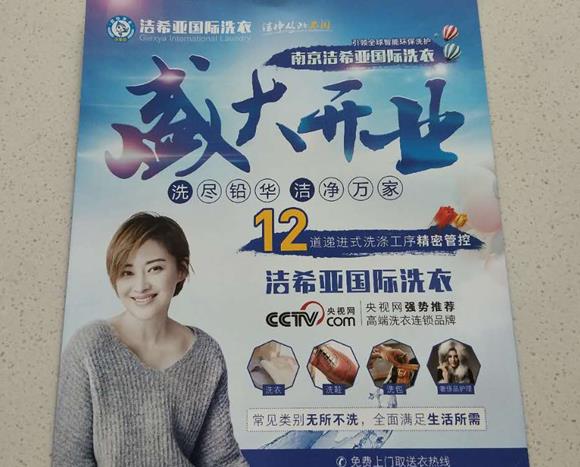 干洗店怎么經(jīng)營(yíng) 找出適合自身發(fā)展的競(jìng)爭(zhēng)策略