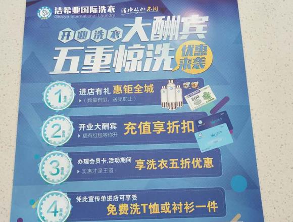 全國(guó)連鎖洗衣店加盟 選擇潔希亞盈利更快