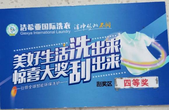 加盟干洗店什么品牌好 選對(duì)品牌離成功更近一步