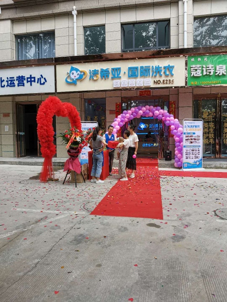 開個干洗店多錢 調(diào)查基本的市場成本
